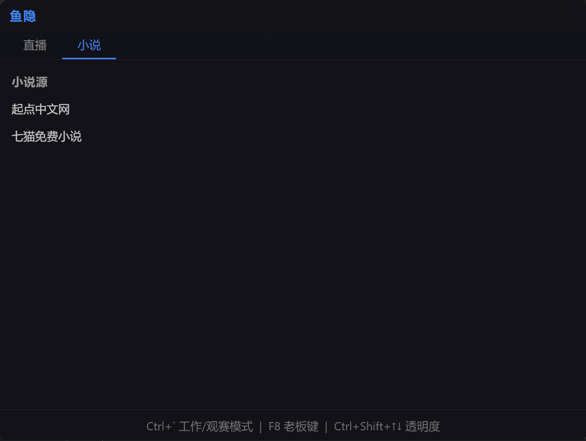 小说阅读界面